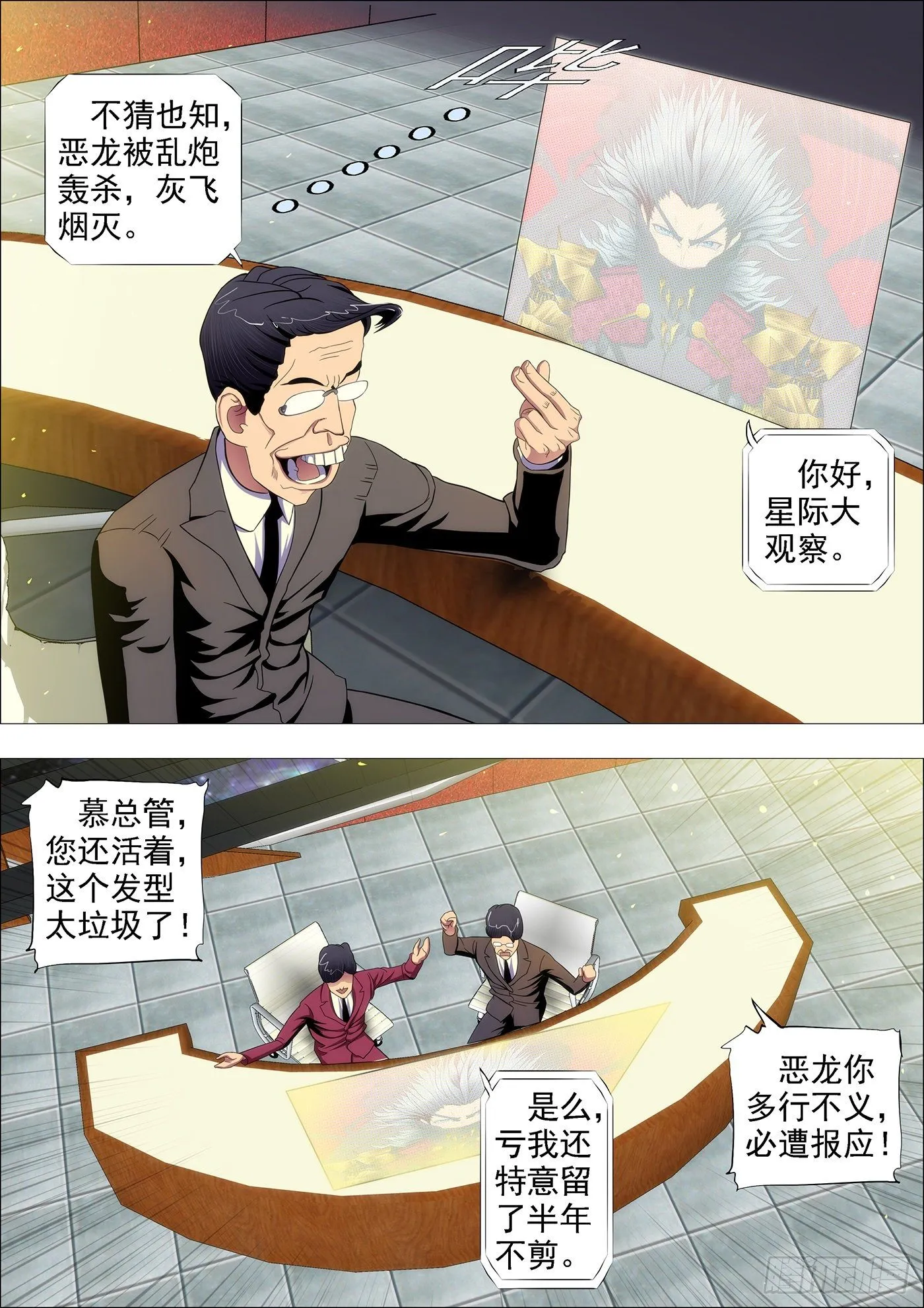 为所欲为 第6页