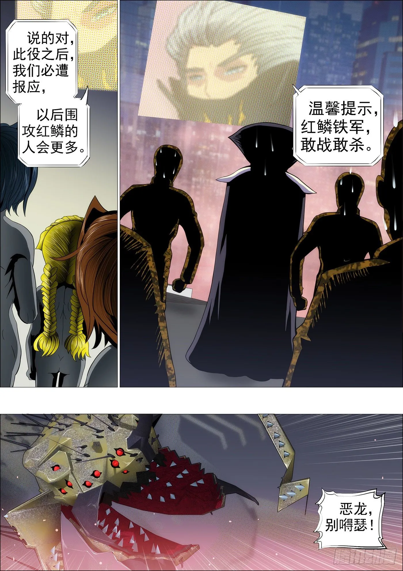 为所欲为 第7页