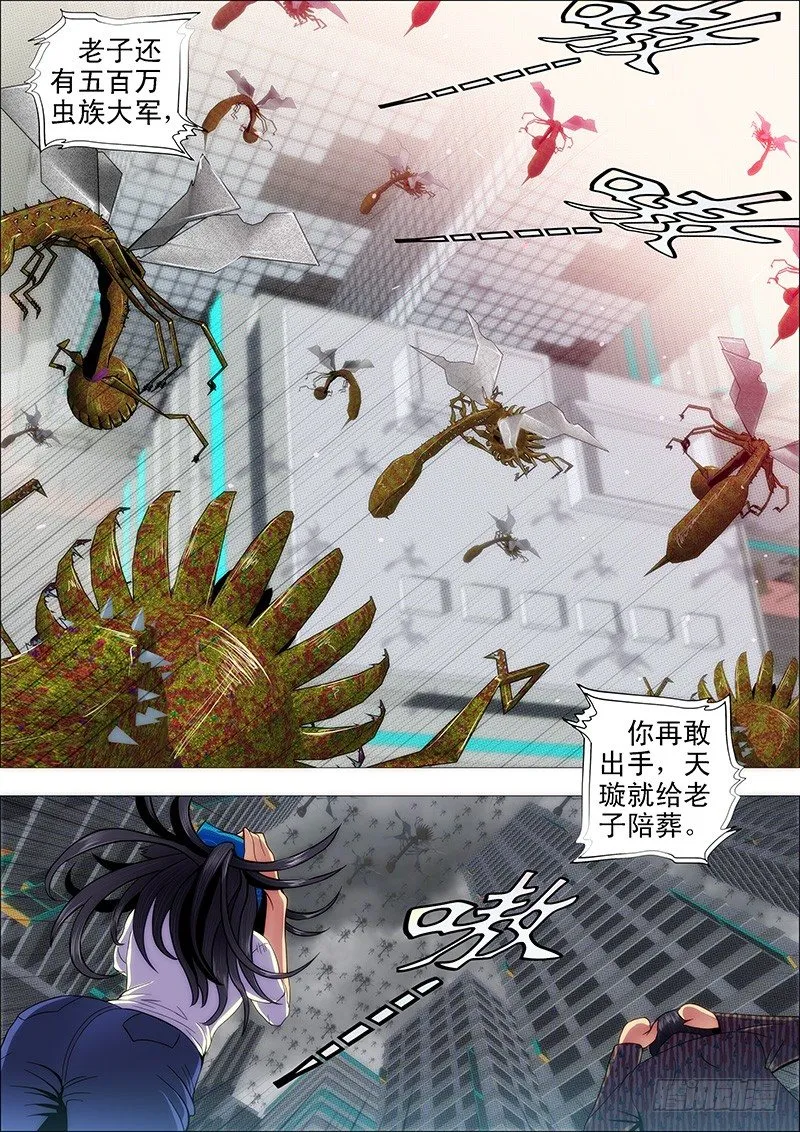 为所欲为 第8页