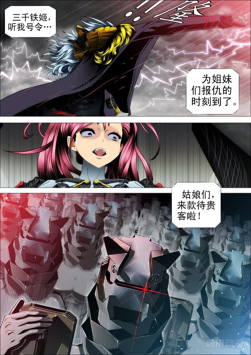 为所欲为 第9页