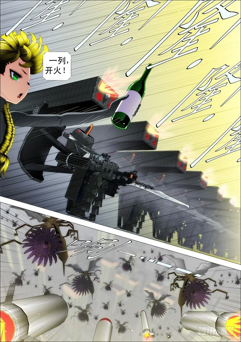以理服人 第4页