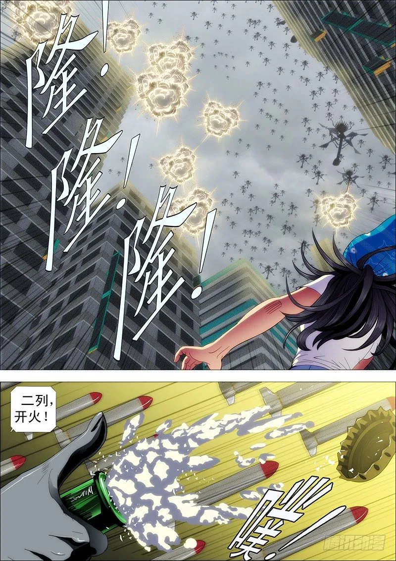 以理服人 第5页