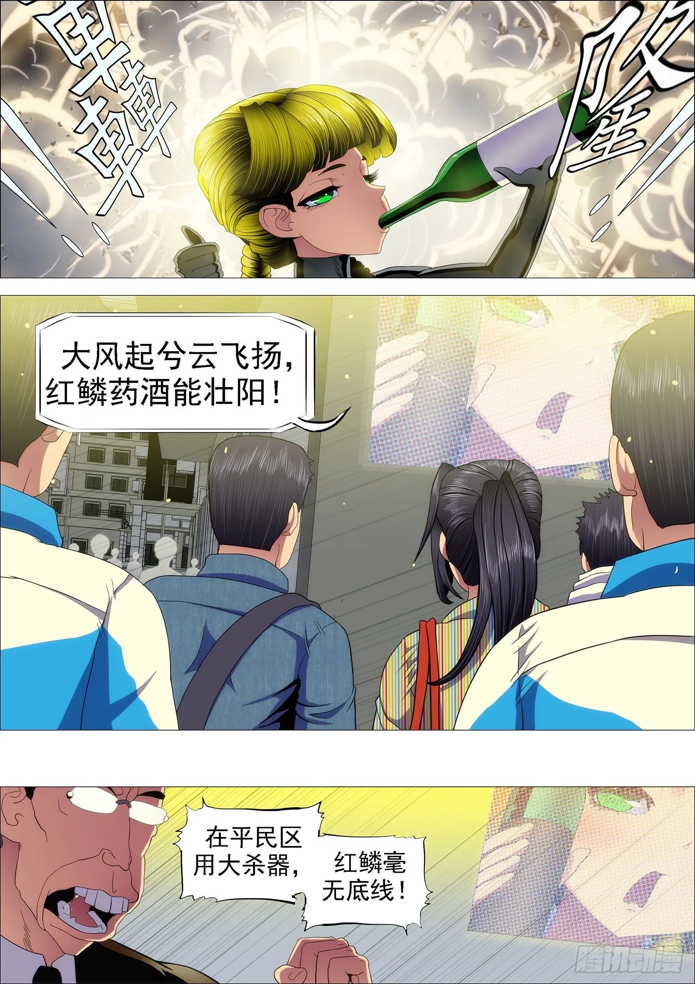 以理服人 第6页
