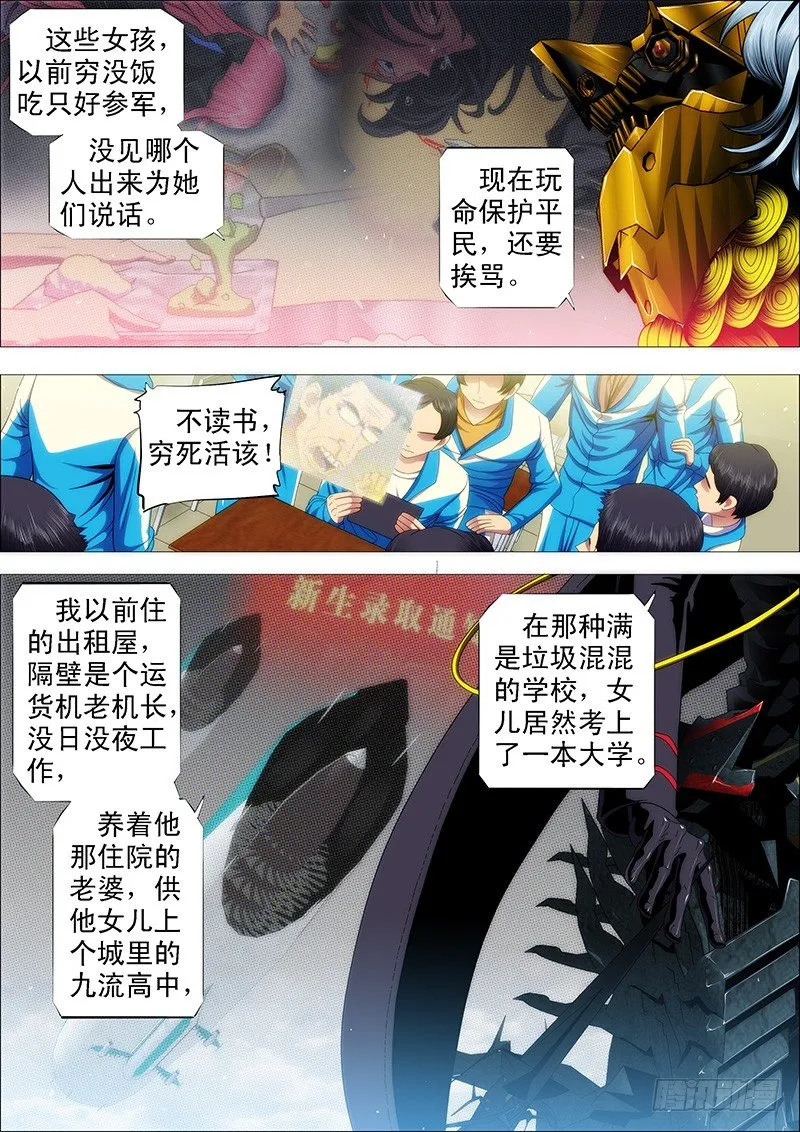 以理服人 第7页