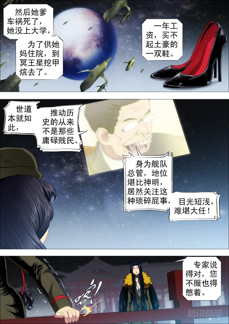 以理服人 第8页