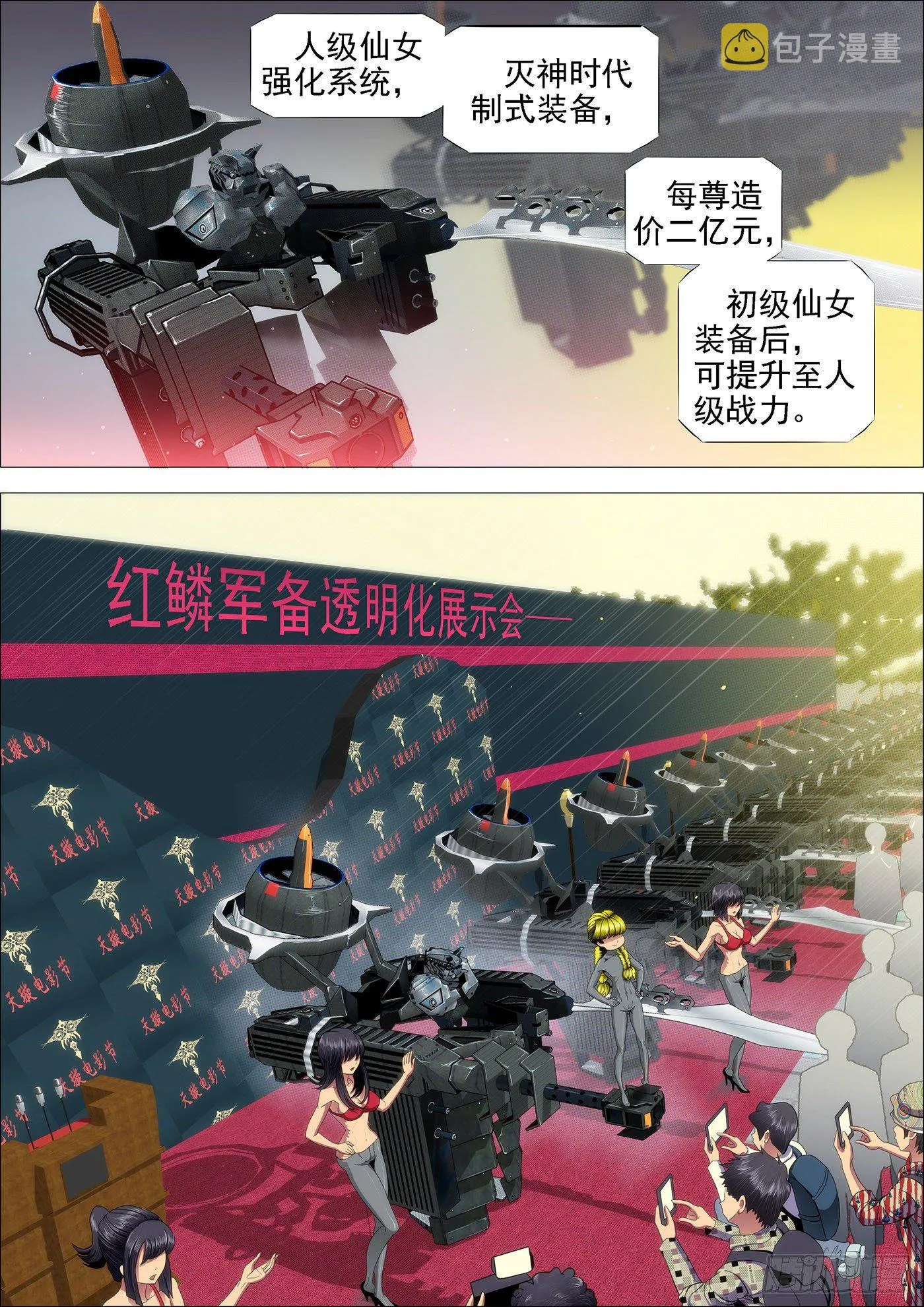 姑娘们出来搞破坏啦 第1页
