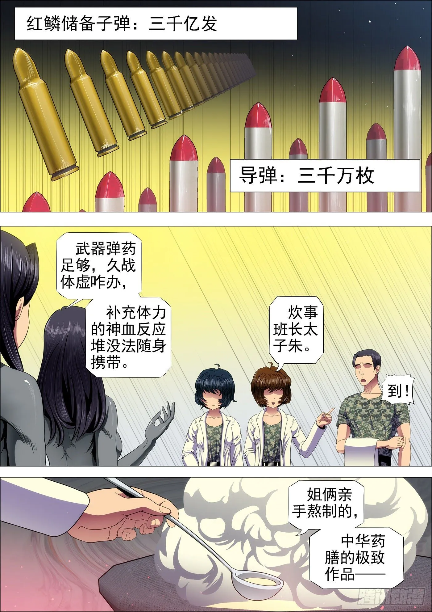 姑娘们出来搞破坏啦 第2页