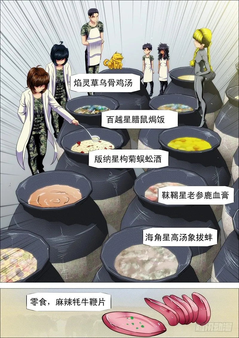 姑娘们出来搞破坏啦 第3页