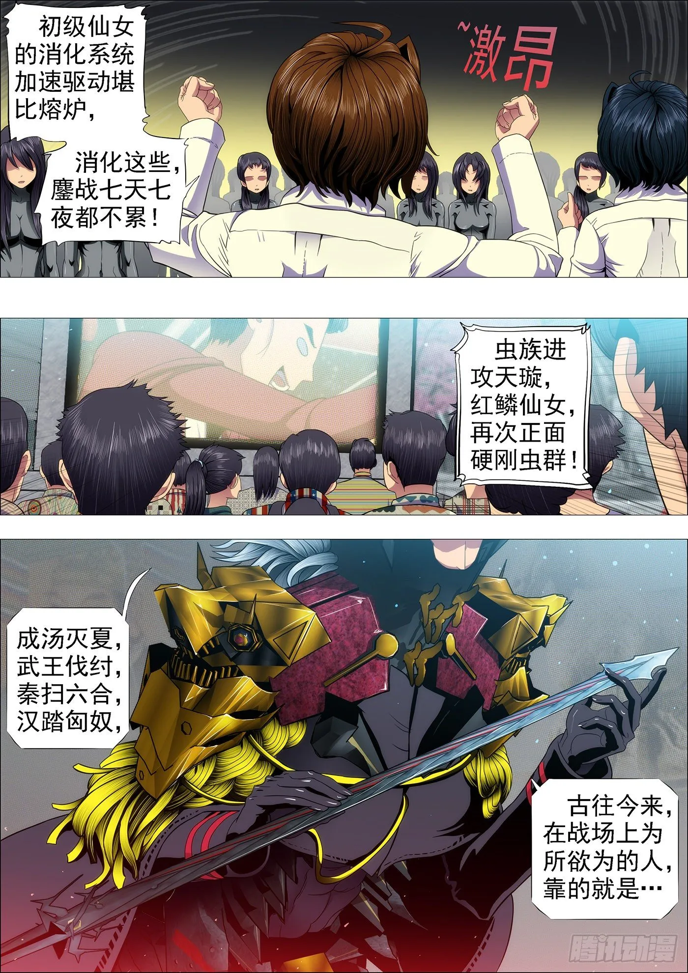 姑娘们出来搞破坏啦 第4页