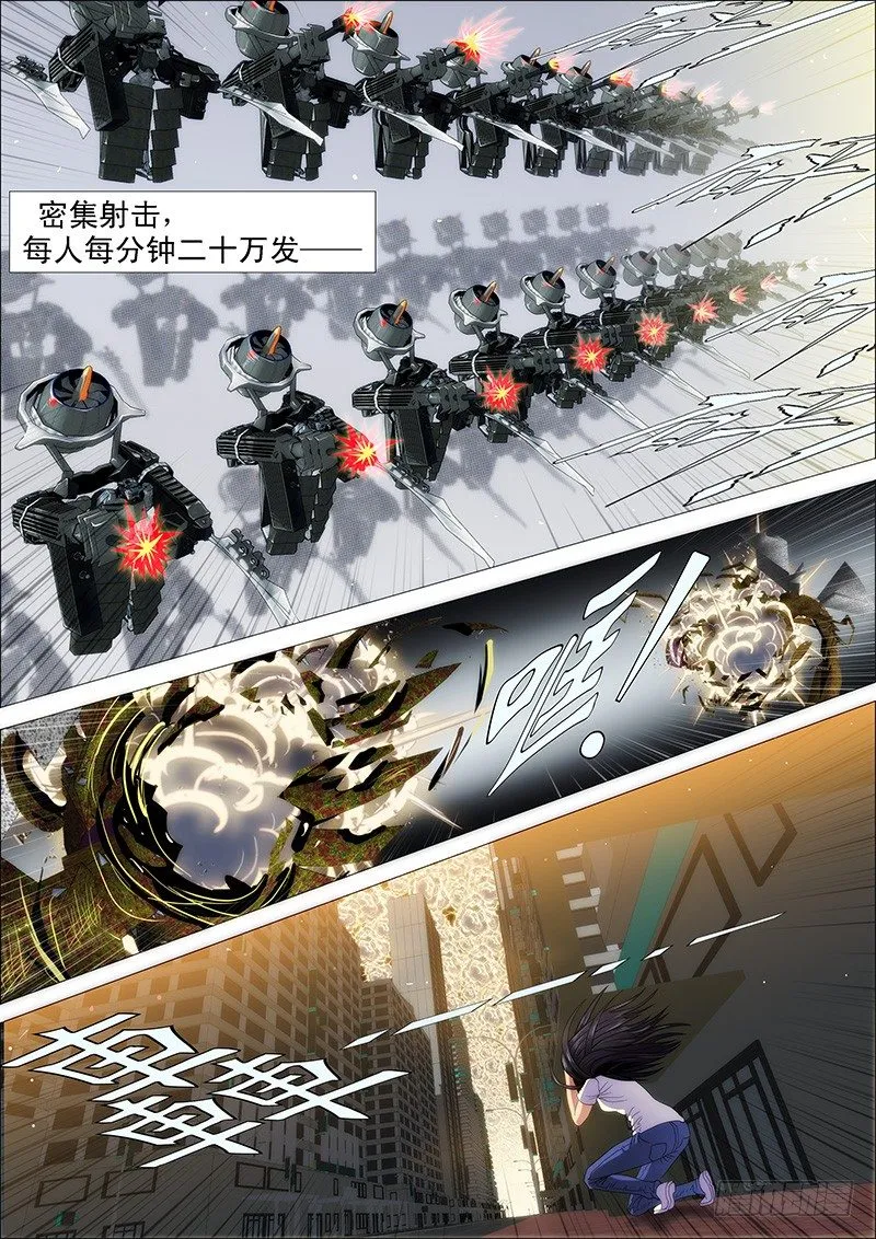 姑娘们出来搞破坏啦 第6页
