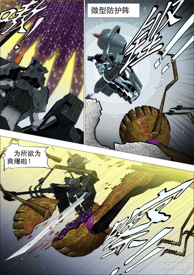 姑娘们出来搞破坏啦 第7页