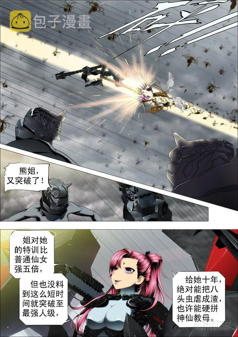 姑娘们出来搞破坏啦 第9页