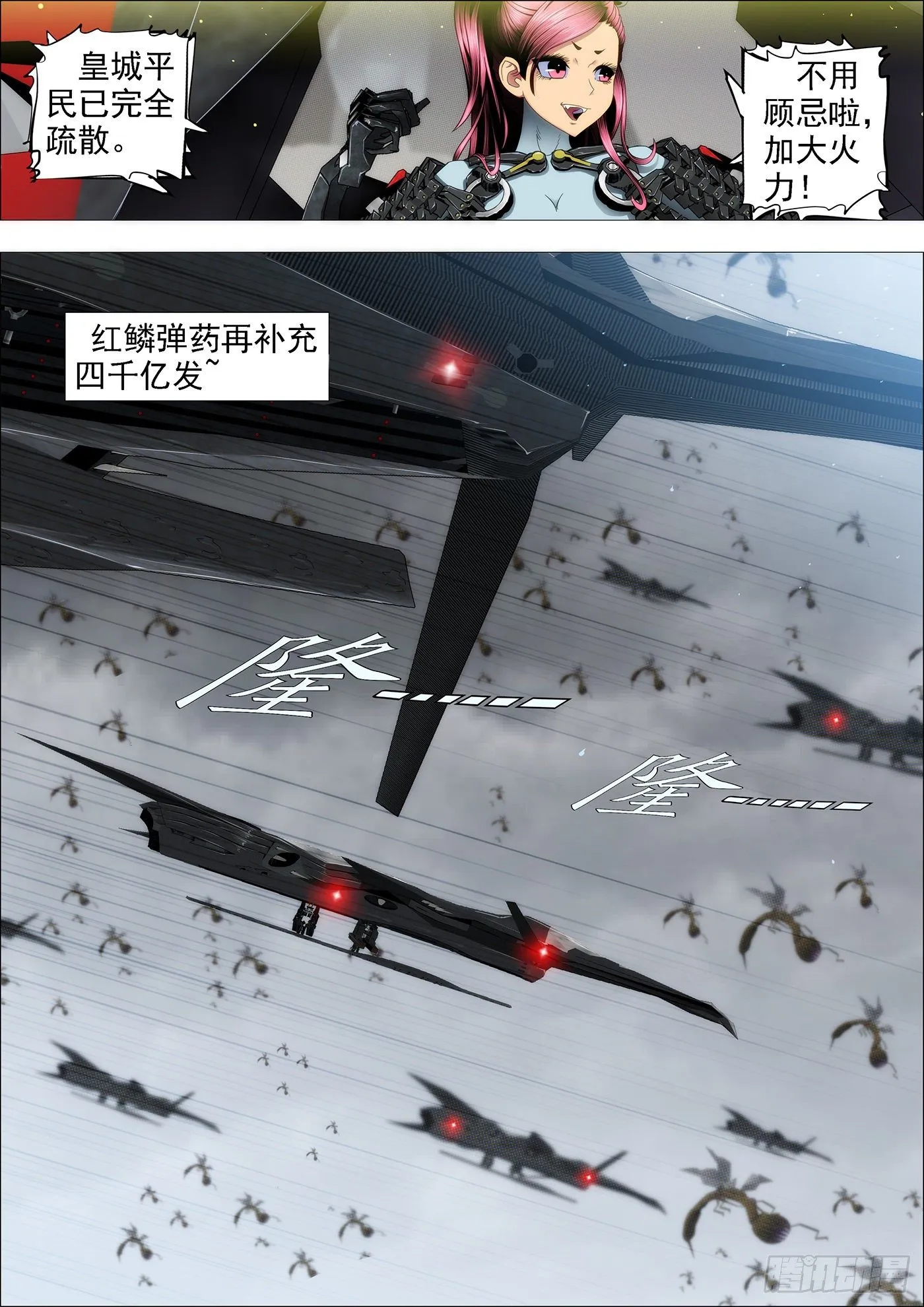 拳头不能解决问题 第3页