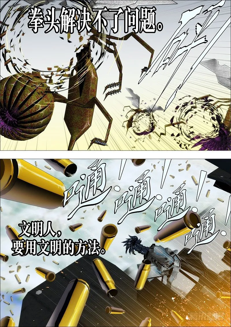 拳头不能解决问题 第5页