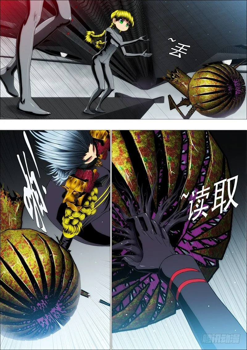 拳头不能解决问题 第10页