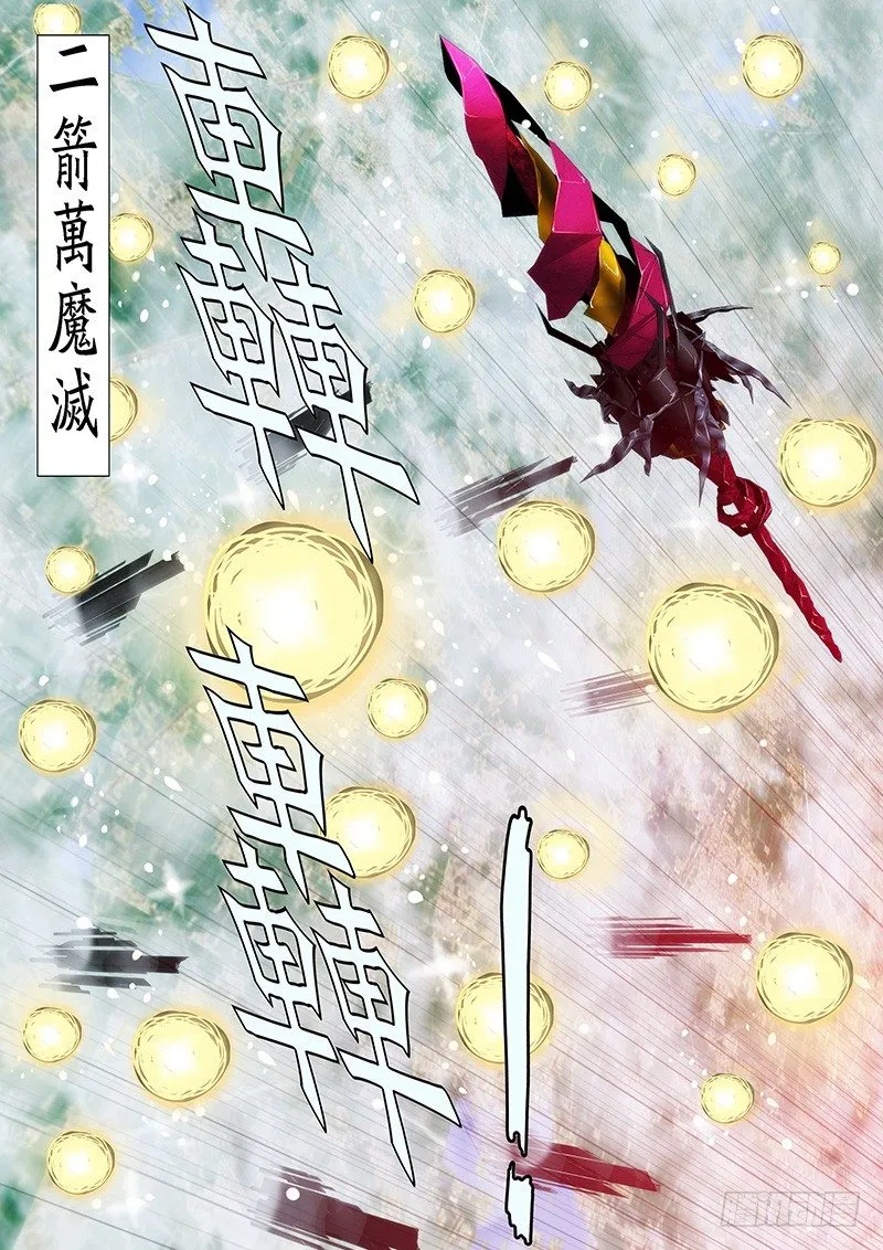 有本事就来打我呀 第3页