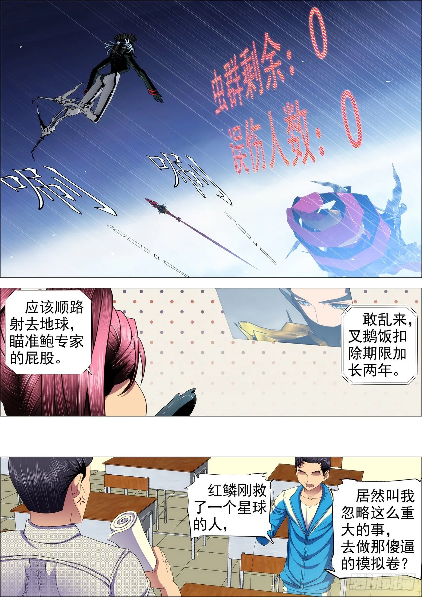 有本事就来打我呀 第4页