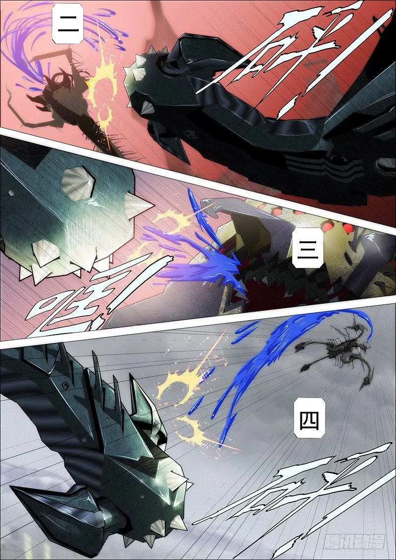 有本事就来打我呀 第8页