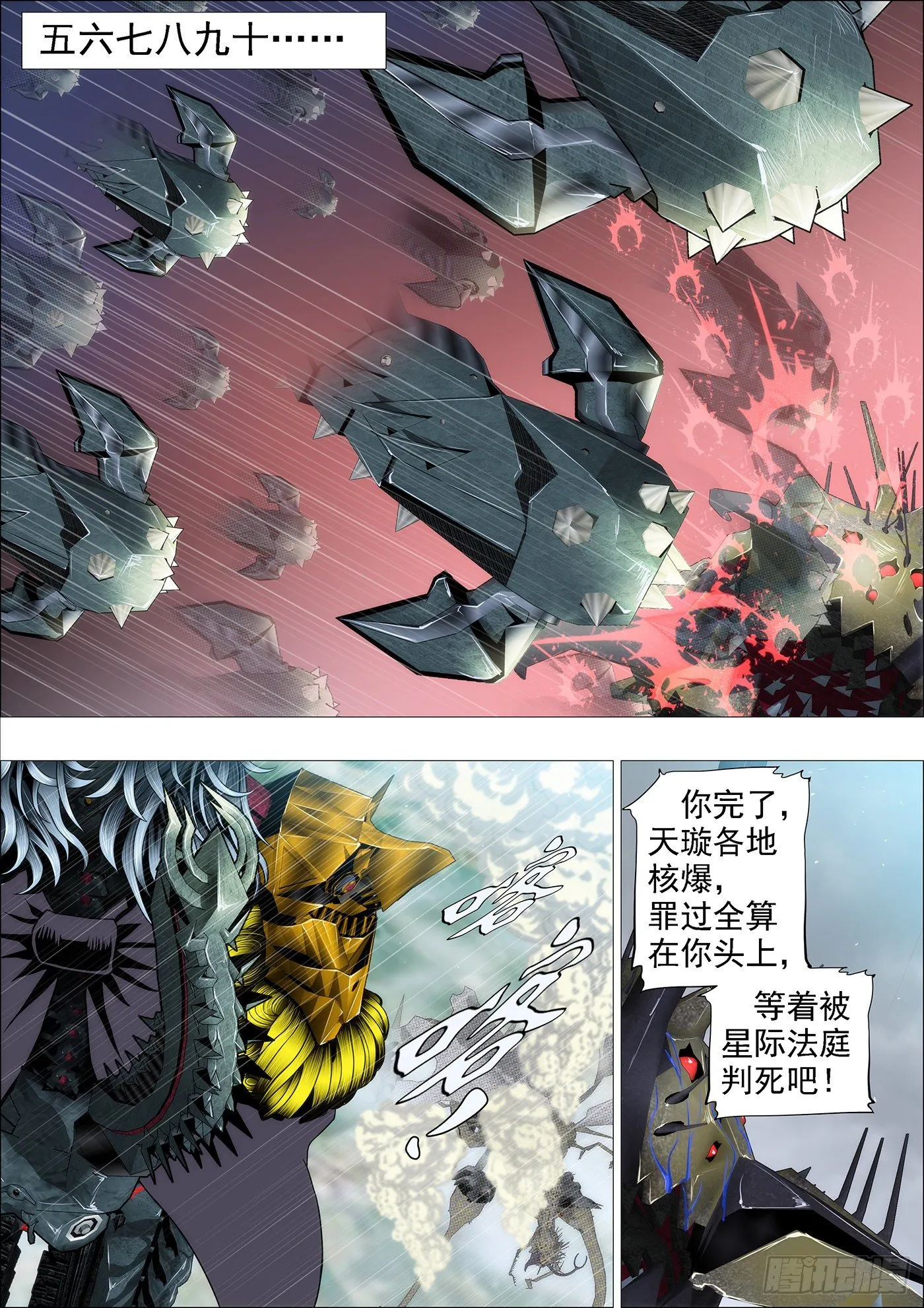 有本事就来打我呀 第9页
