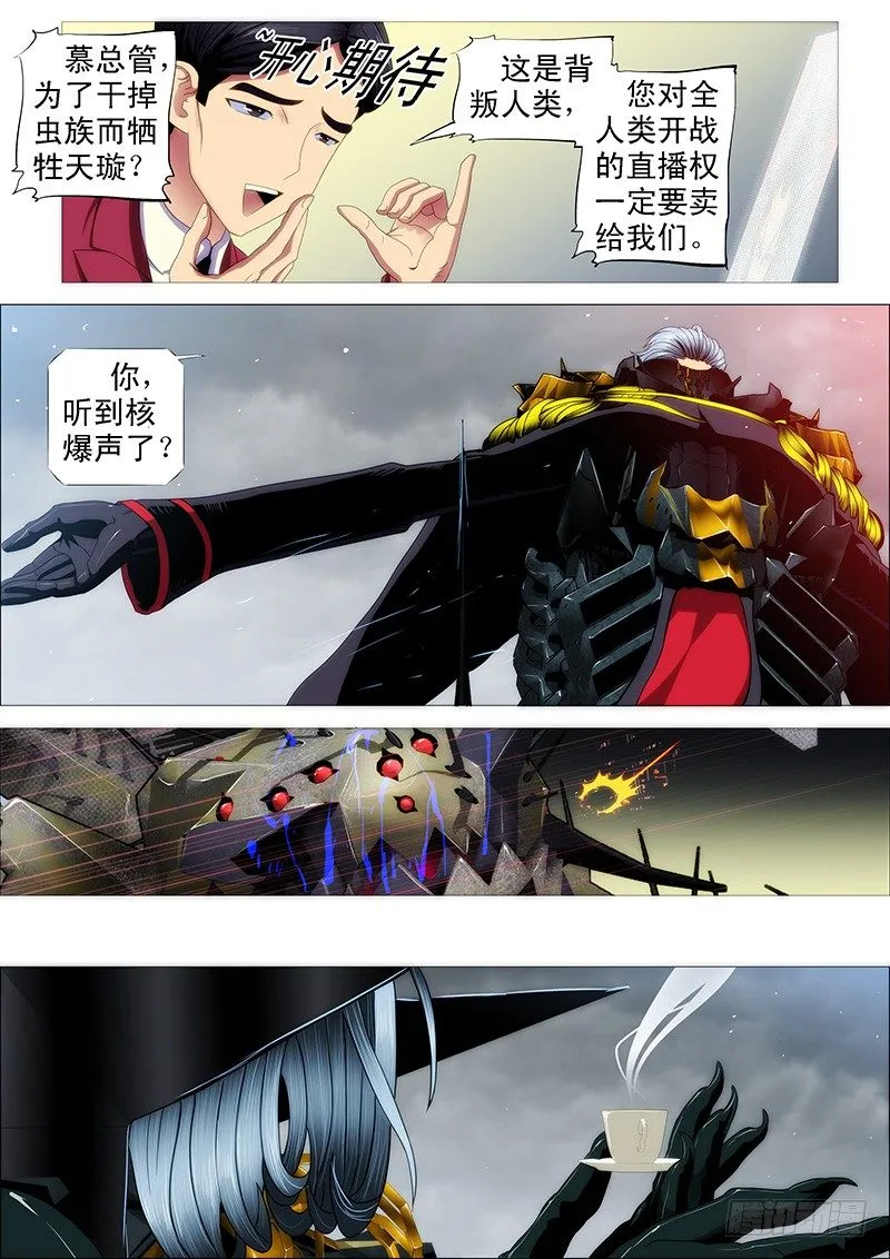 有本事就来打我呀 第10页