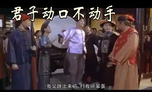 有本事就来打我呀 第11页