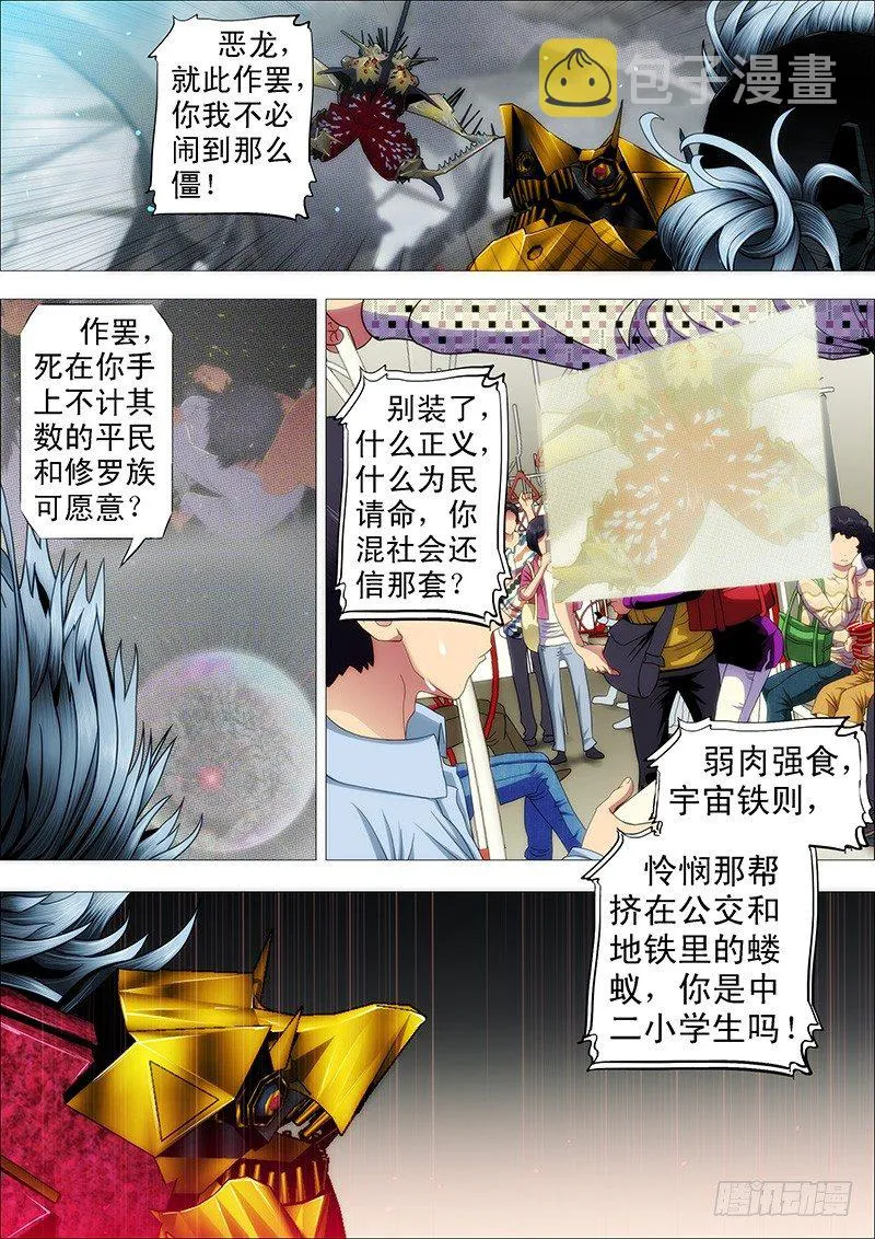 还相信正义吗？ 第1页