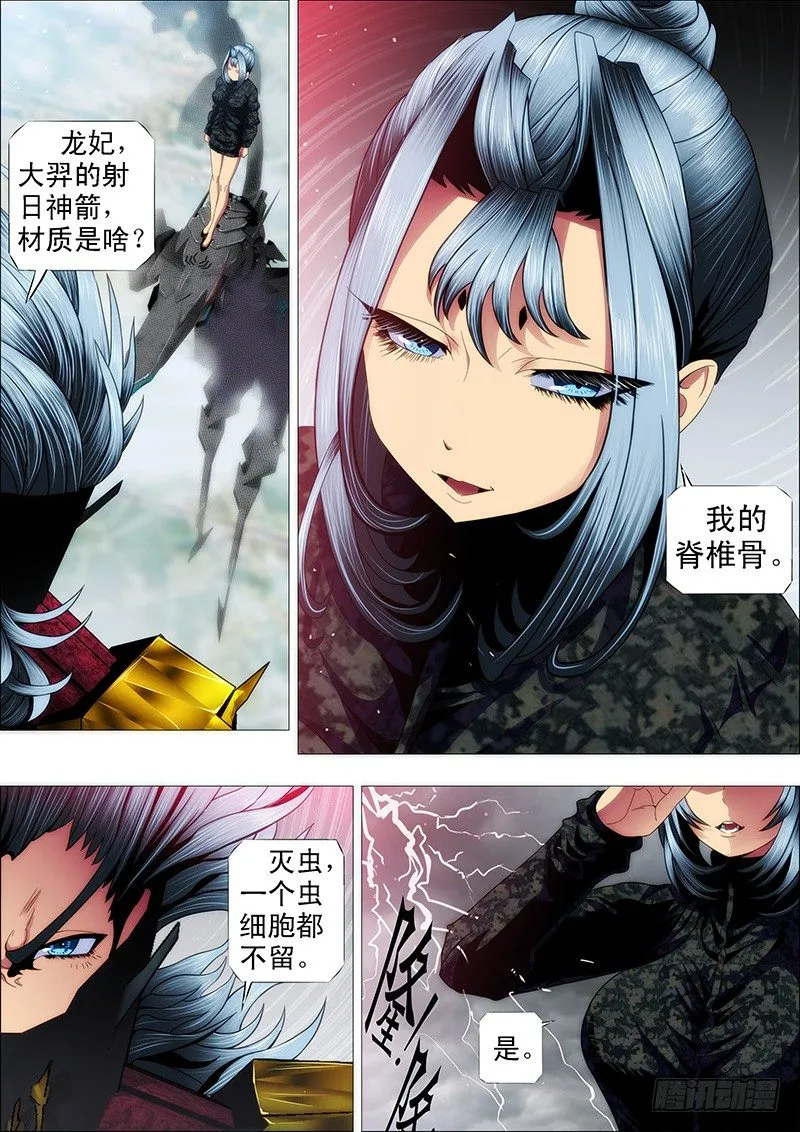 还相信正义吗？ 第2页