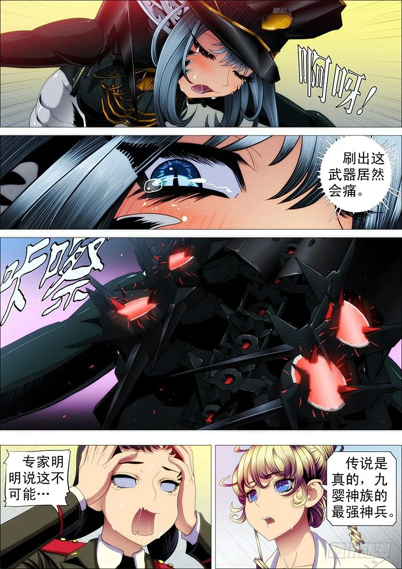 还相信正义吗？ 第8页