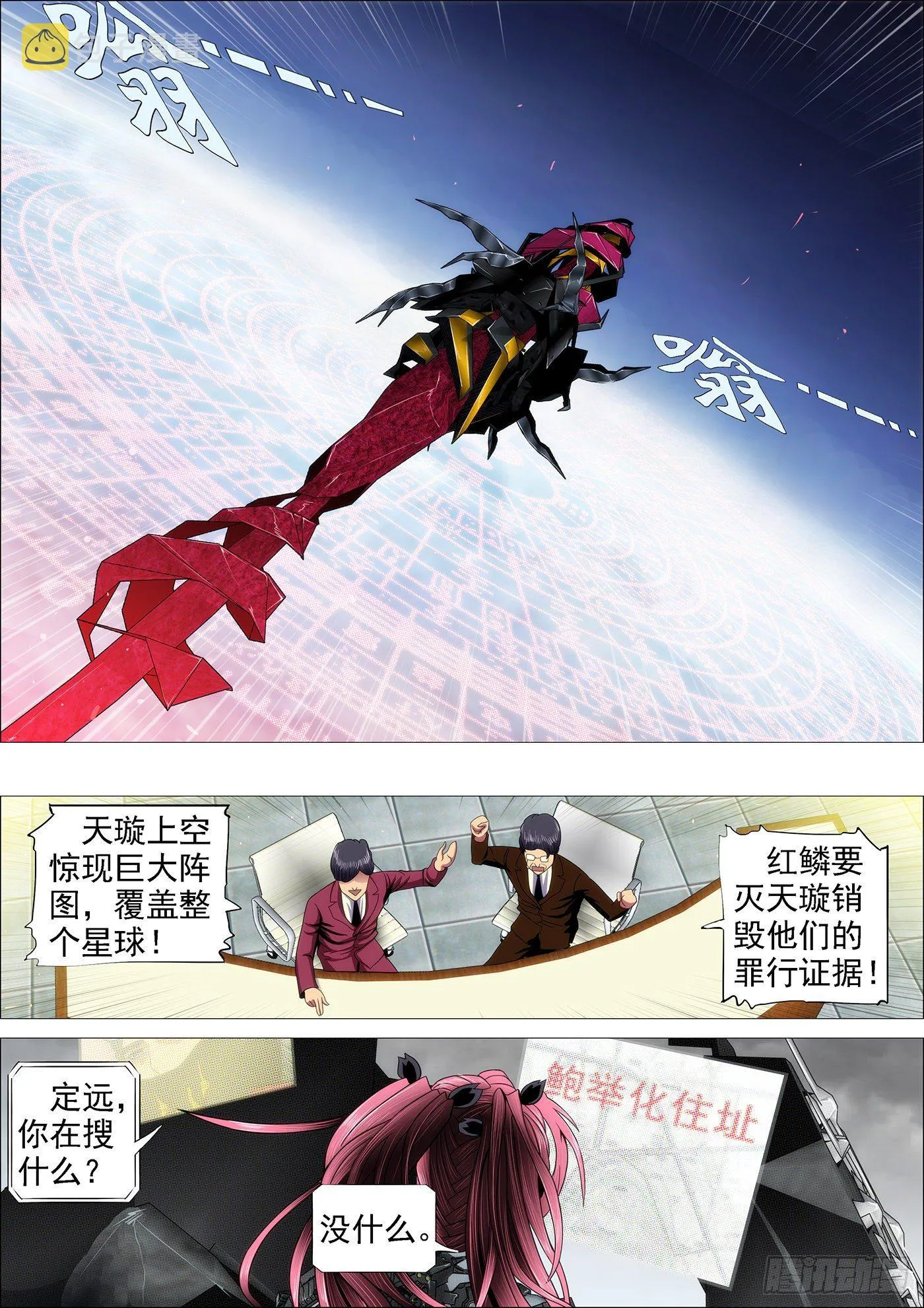 还相信正义吗？ 第10页
