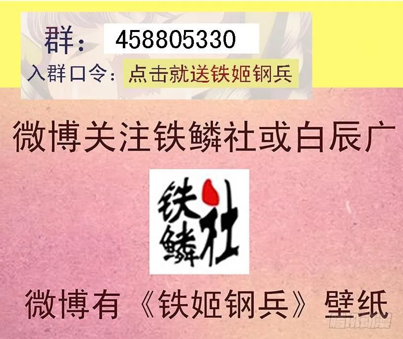 还相信正义吗？ 第11页