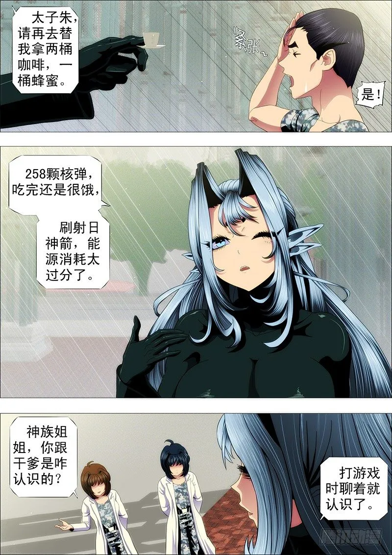 举杯邀明月 第1页