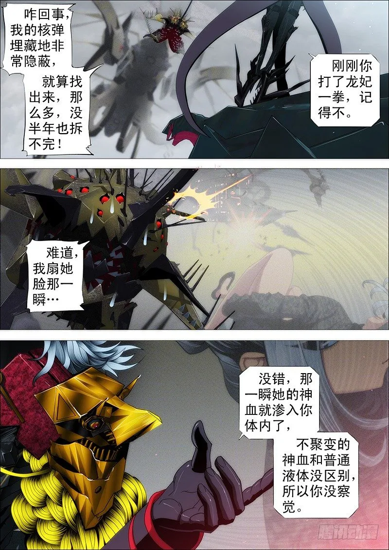 举杯邀明月 第2页