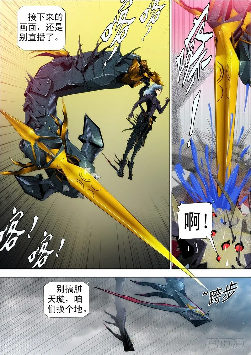 举杯邀明月 第8页