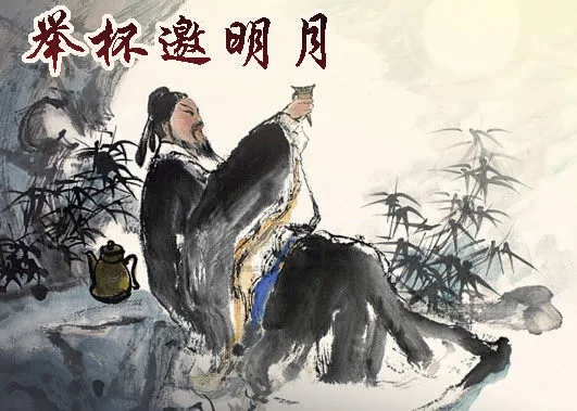 举杯邀明月 第10页