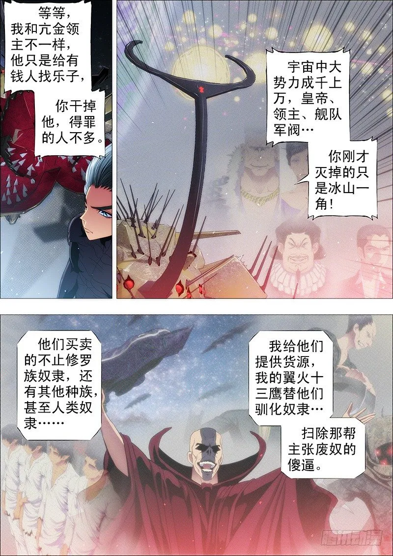 真以为干爹是好人？ 第1页
