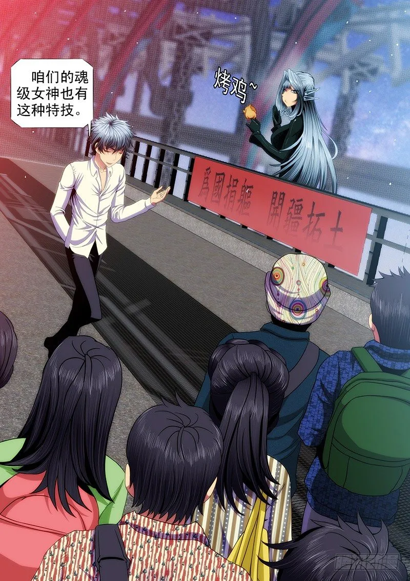 不帅怎么当男神？ 第2页