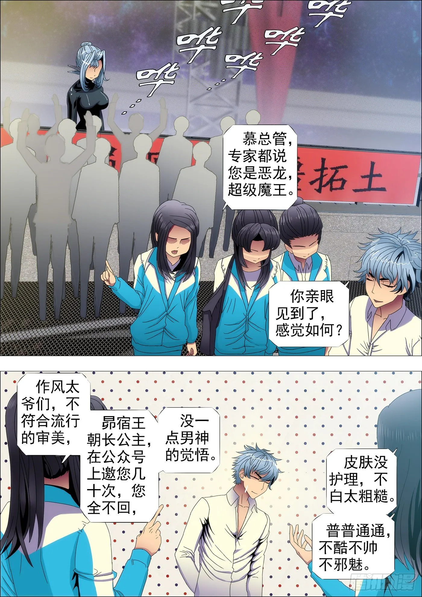 不帅怎么当男神？ 第4页