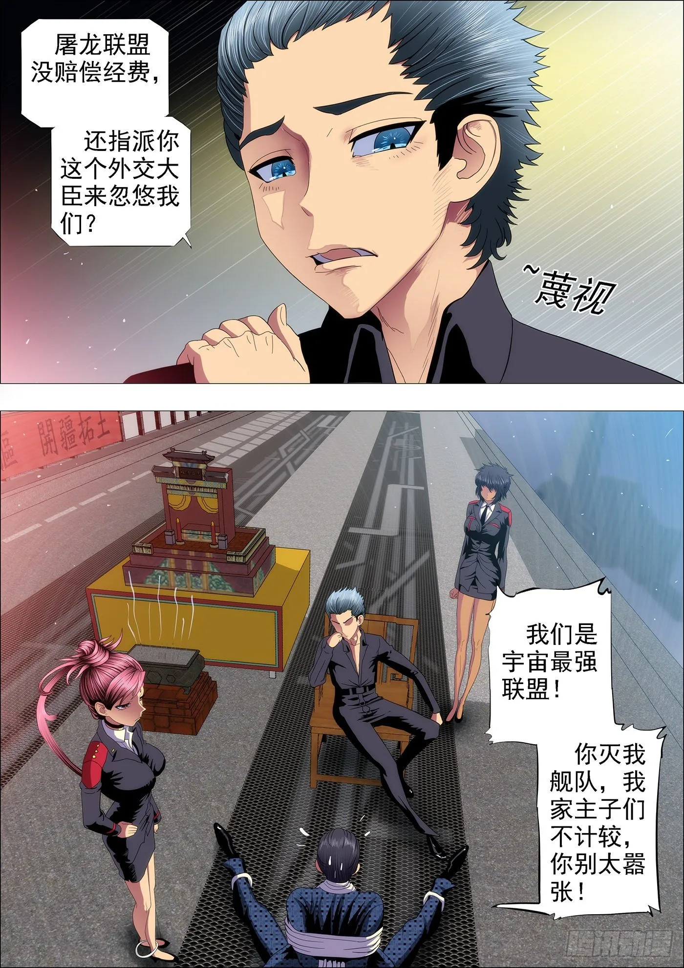 不帅怎么当男神？ 第5页