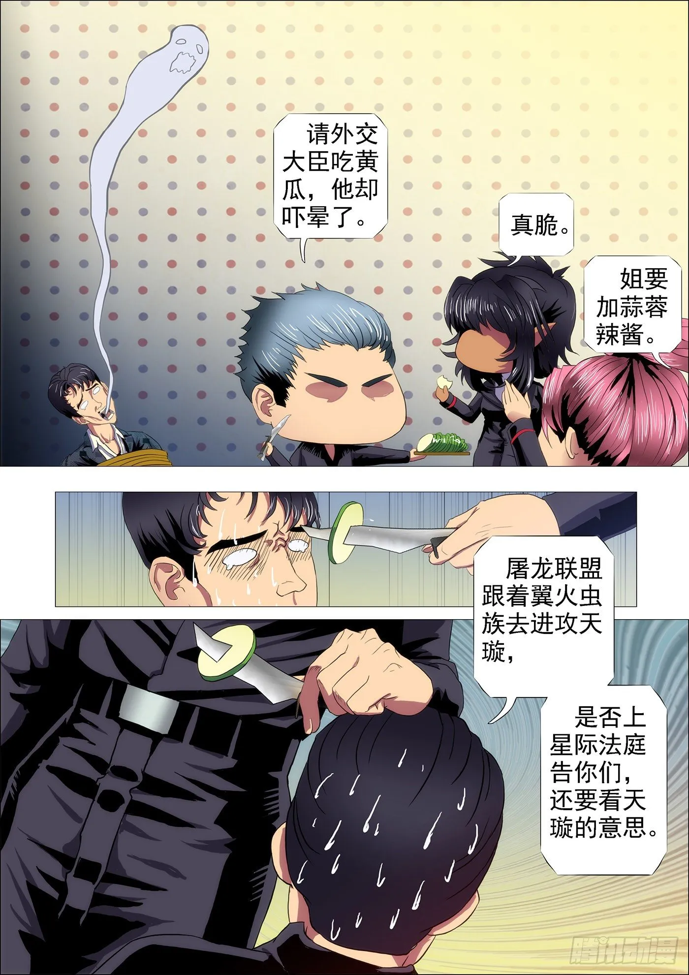 不帅怎么当男神？ 第7页