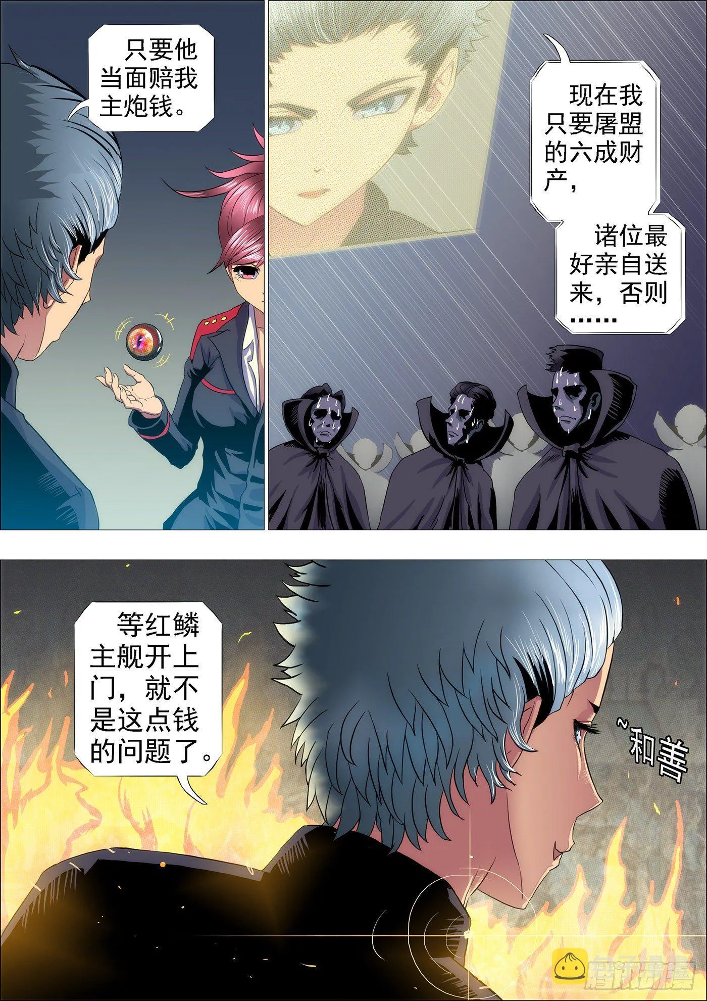 不帅怎么当男神？ 第8页