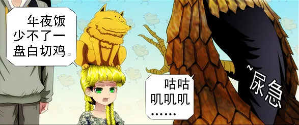 不帅怎么当男神？ 第10页