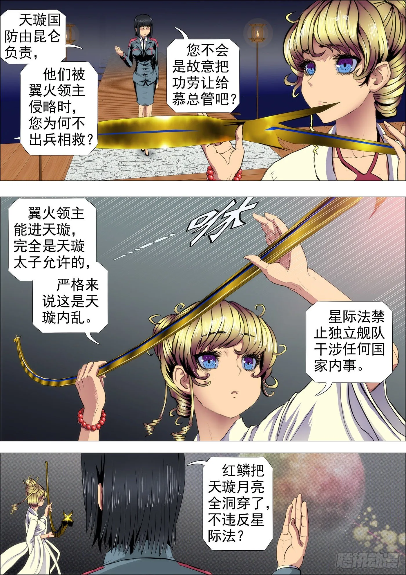 点击就送神仙教母 第1页