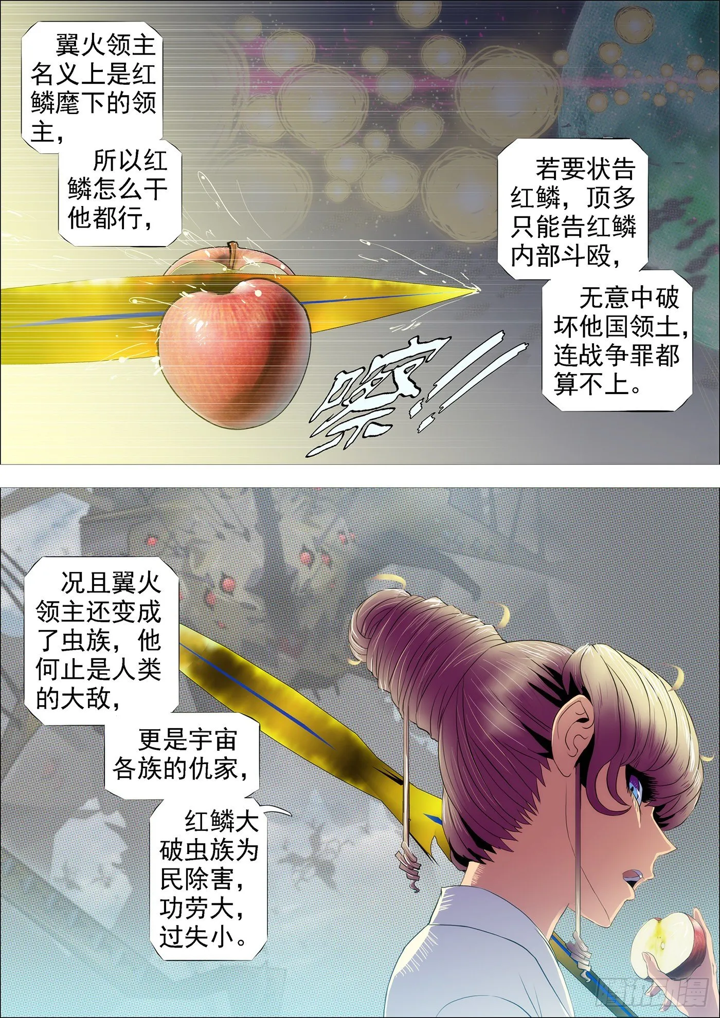 点击就送神仙教母 第2页