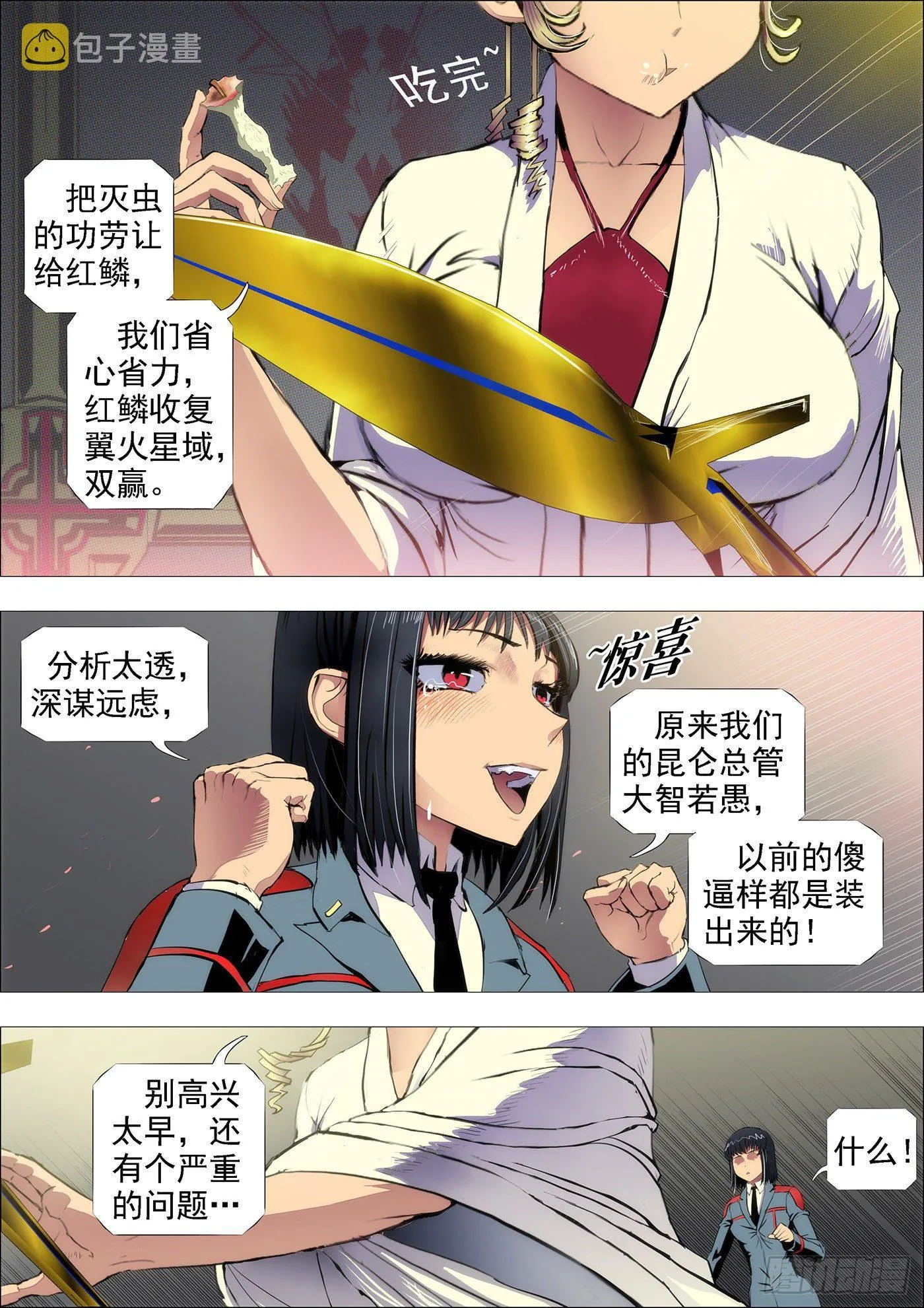 点击就送神仙教母 第3页