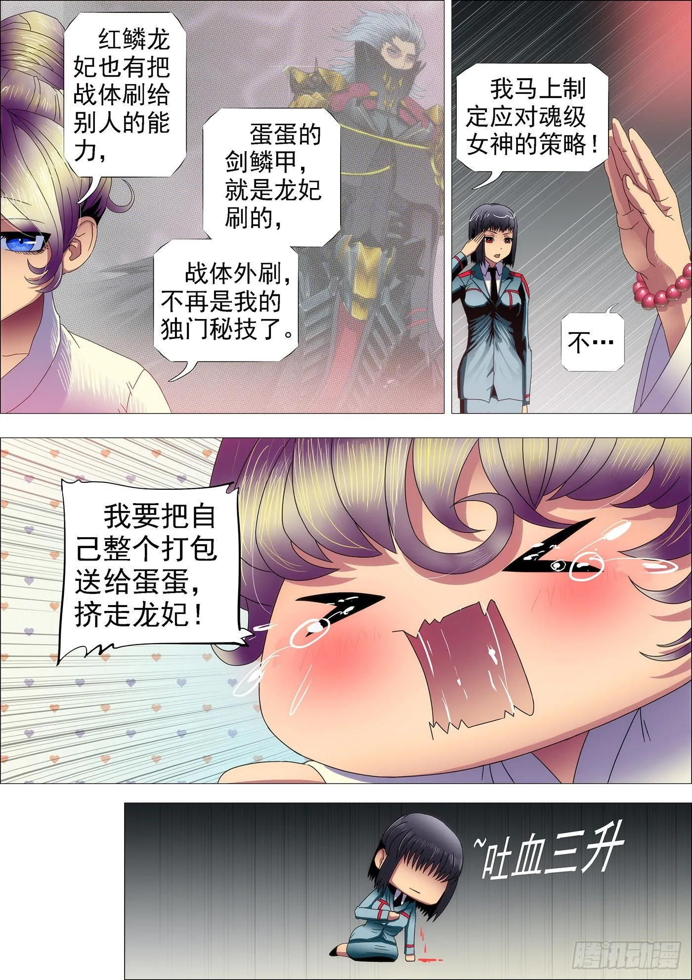 点击就送神仙教母 第4页