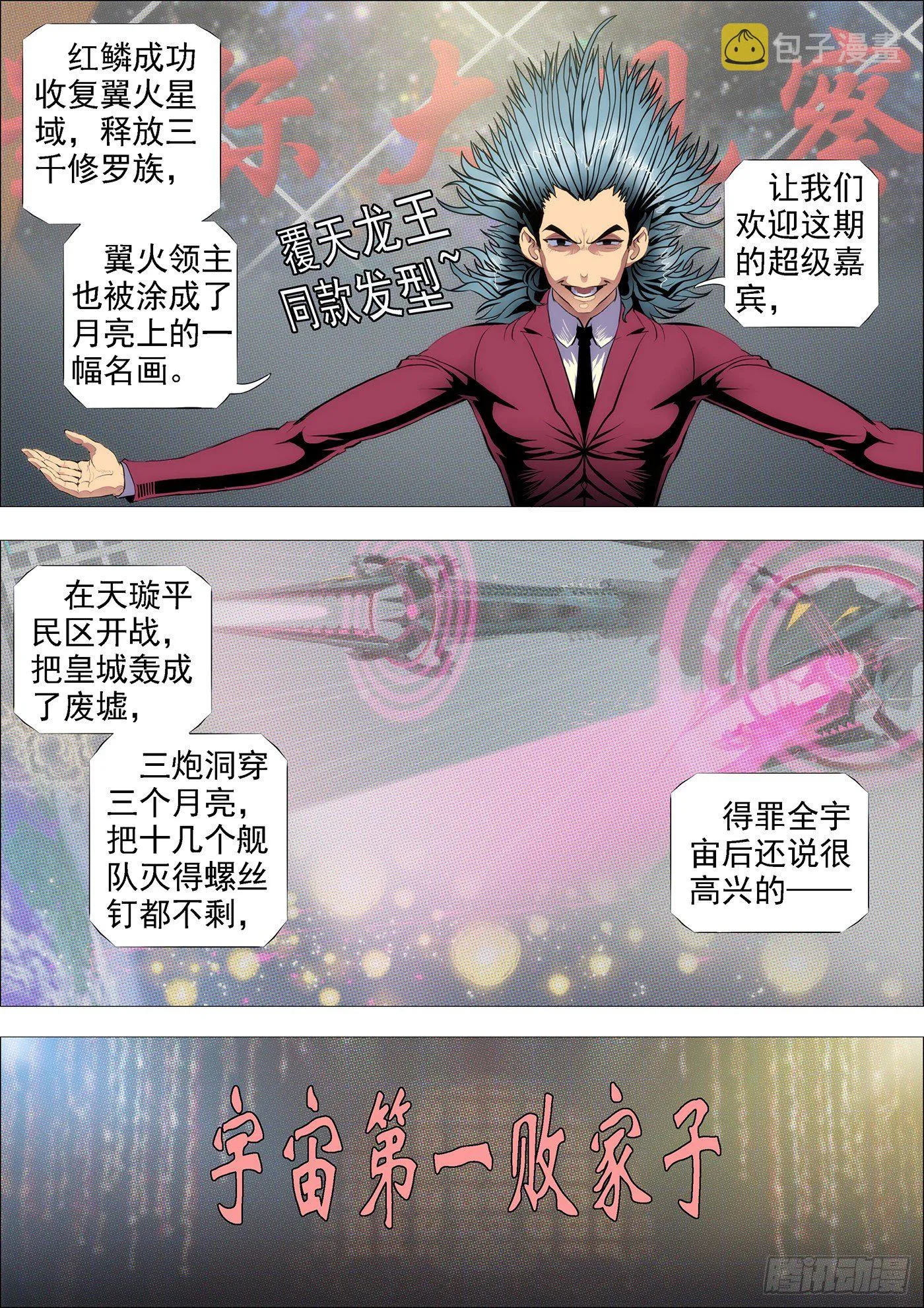 点击就送神仙教母 第5页