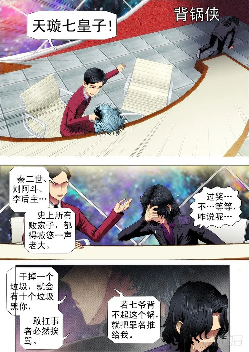 点击就送神仙教母 第6页