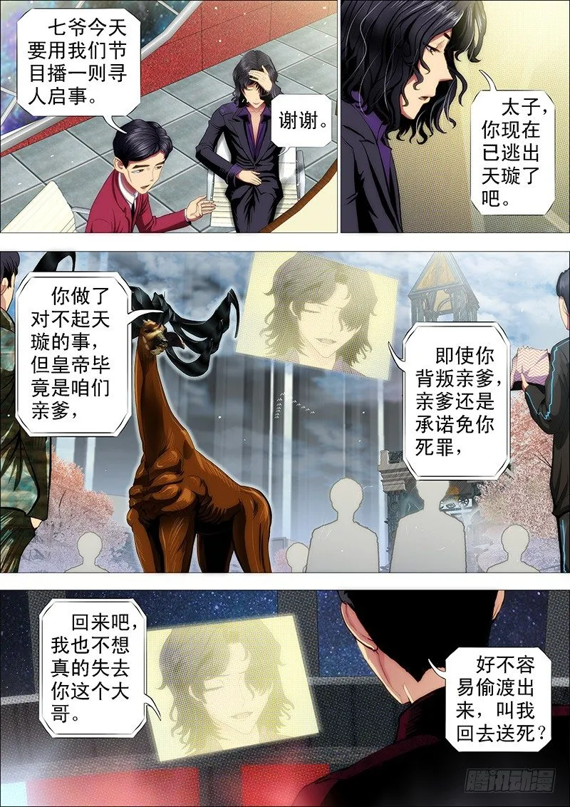 点击就送神仙教母 第7页