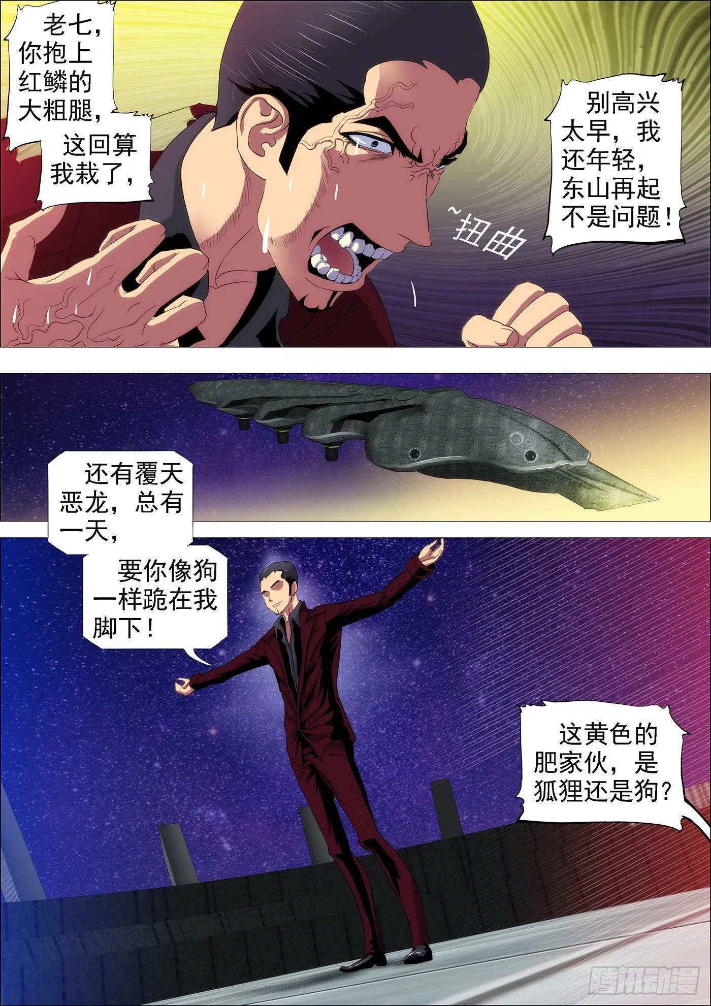 点击就送神仙教母 第8页
