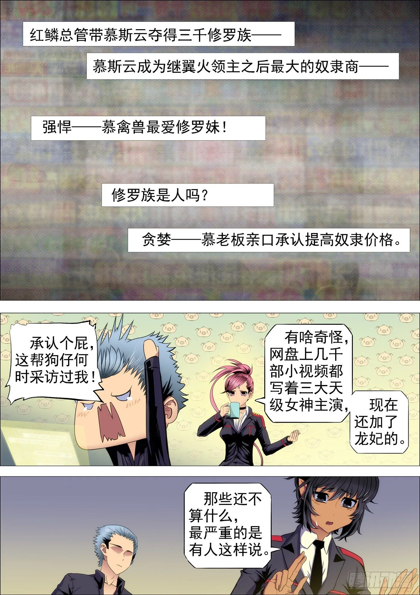 随我漂泊星海 第1页